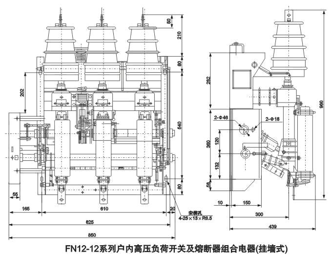 FN12-12系列户内高压负荷开关及熔断器组合器